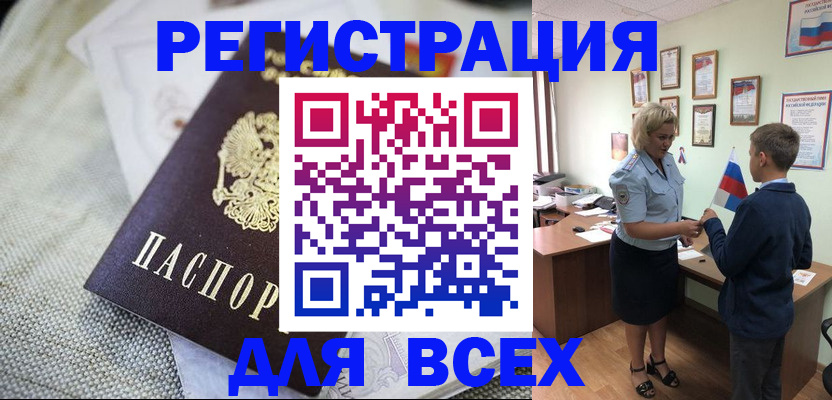 временная регистрация надежно в Славянске-на-Кубани