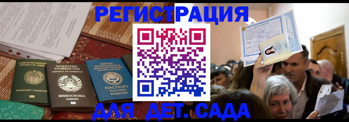 временная регистрация надежно в Славянске-на-Кубани
